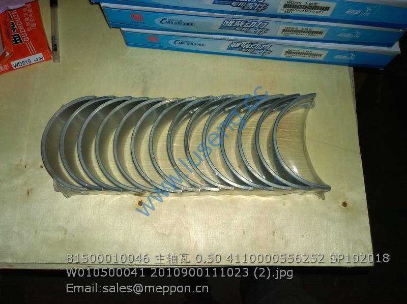 81500010046 MAIN BEARING 0.50 4110000556252 SP102018 W010500041 2010900111023