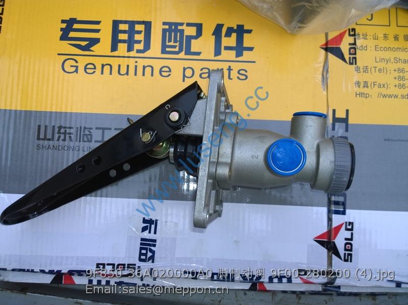 9F850-36A020000A0 LOVOL BRAKE PEDAL 9F00-280200